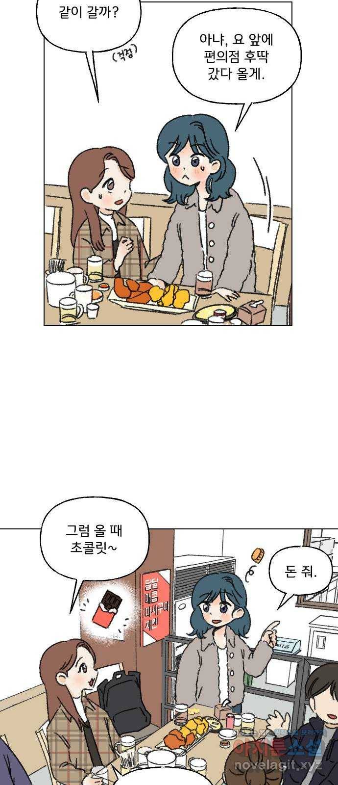산의 시간 1화 13