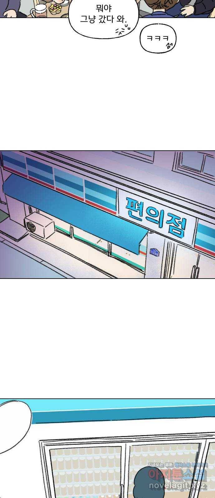 산의 시간 1화 14