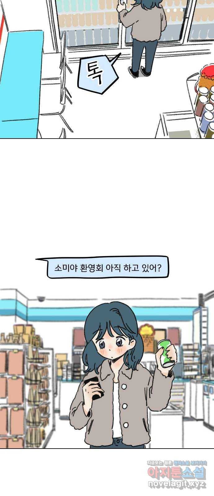 산의 시간 1화 15