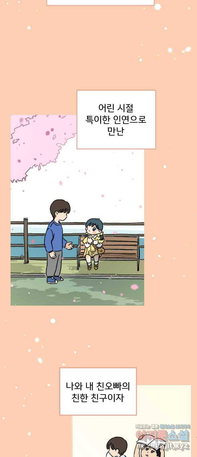 산의 시간 1화 17