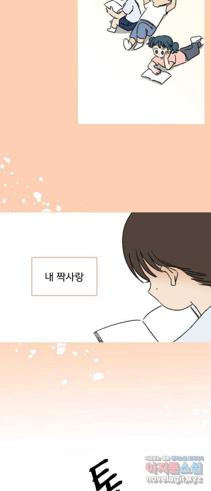 산의 시간 1화 18