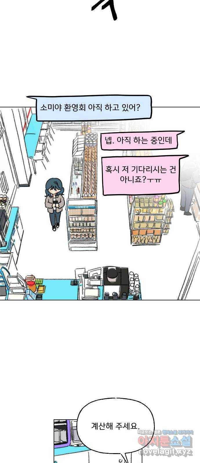 산의 시간 1화 19