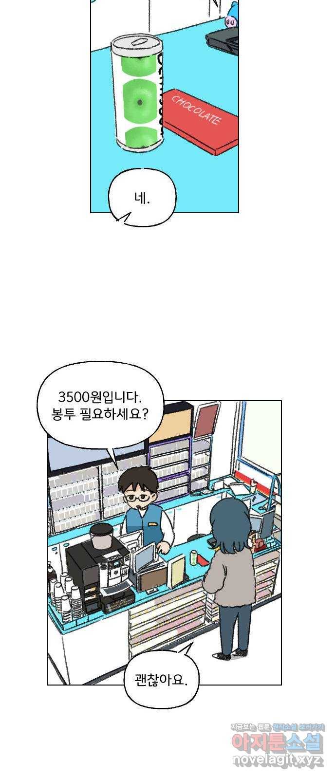 산의 시간 1화 20