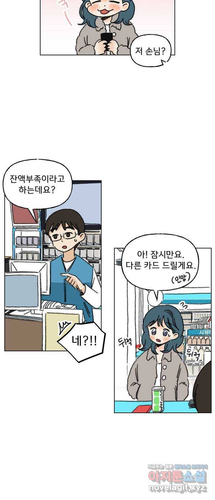 산의 시간 1화 22