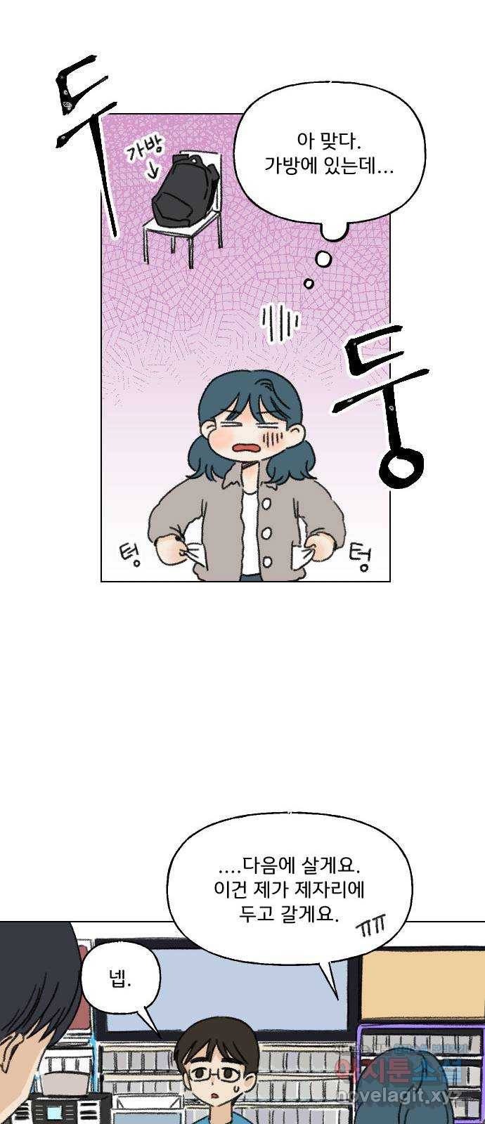 산의 시간 1화 23