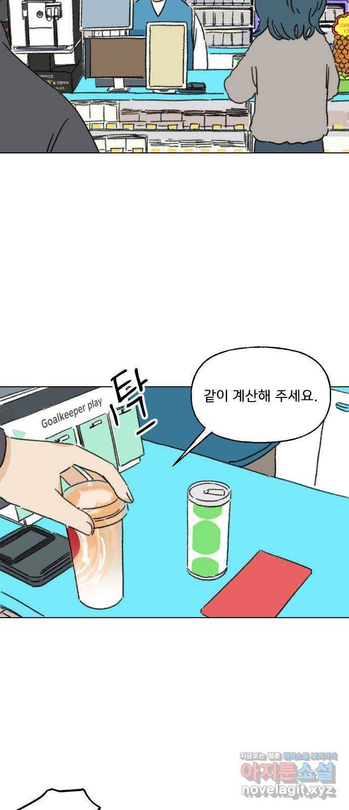 산의 시간 1화 24