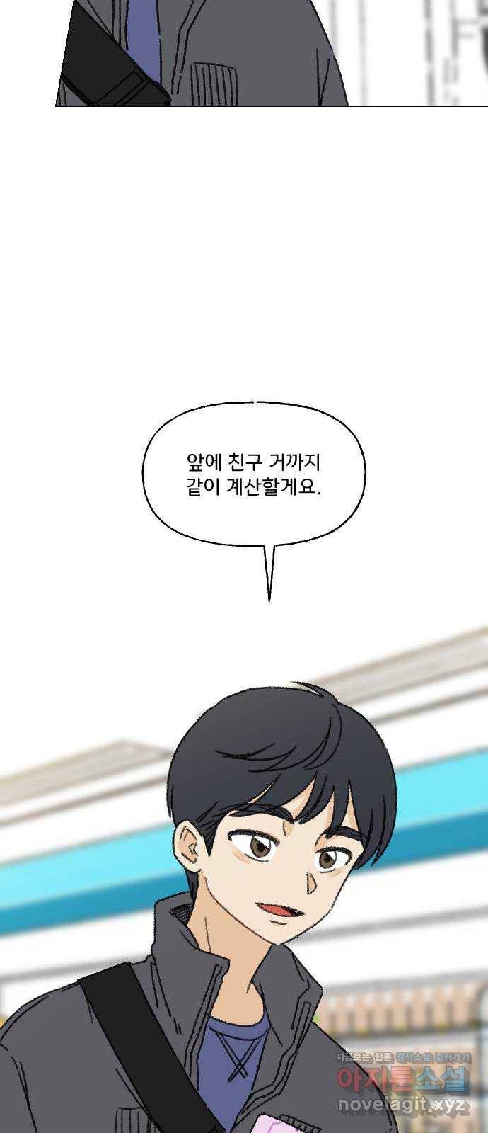산의 시간 1화 26