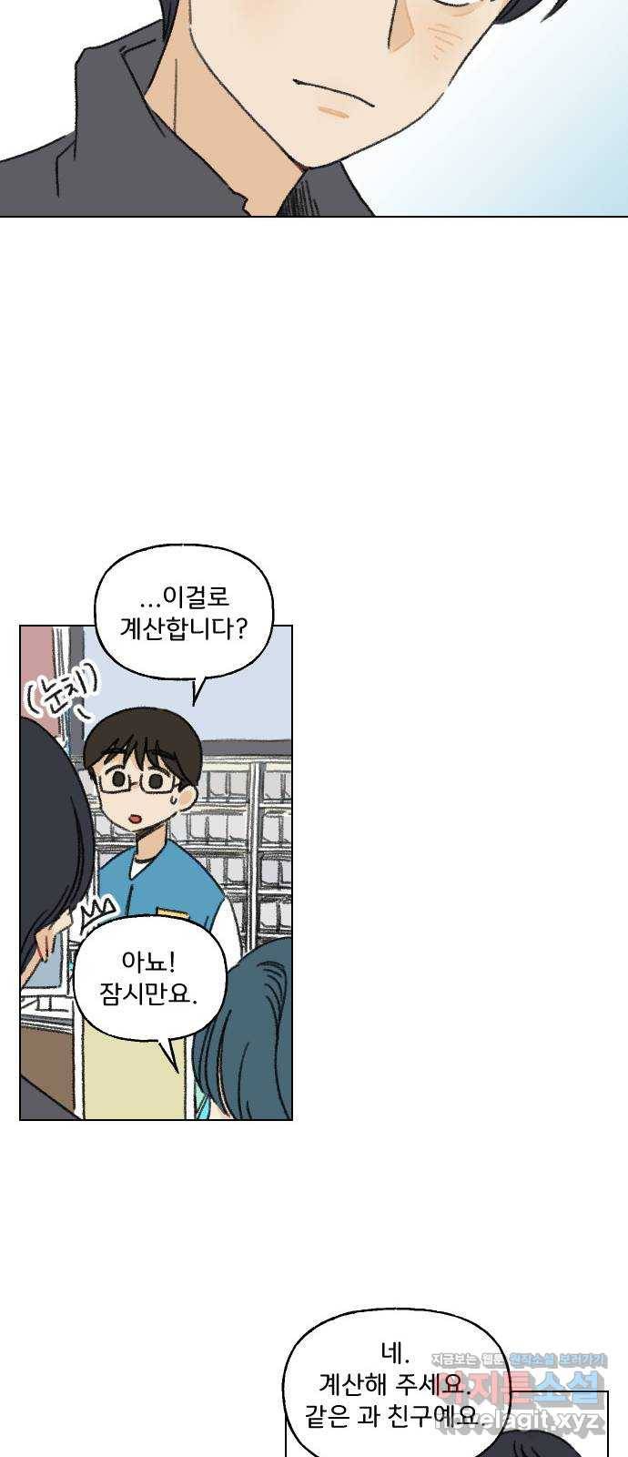 산의 시간 1화 28