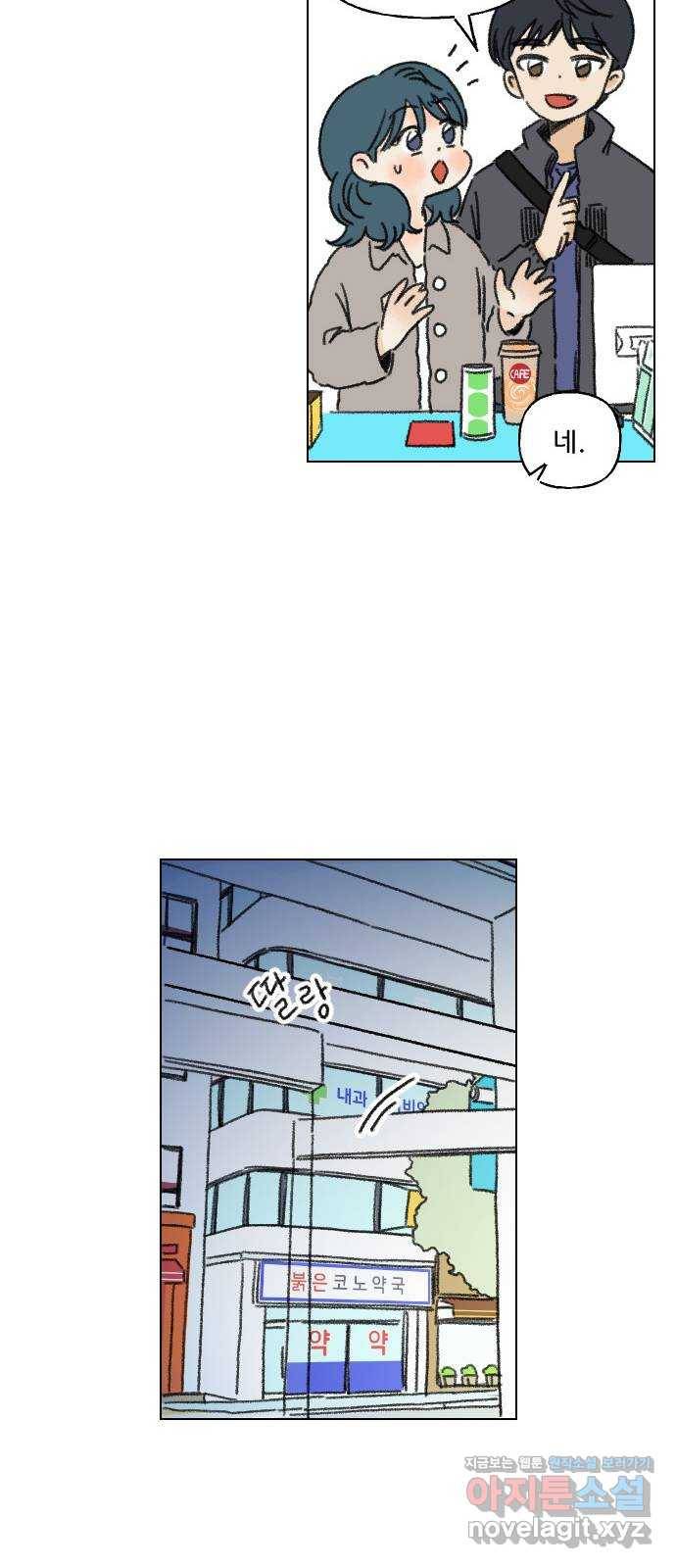 산의 시간 1화 29