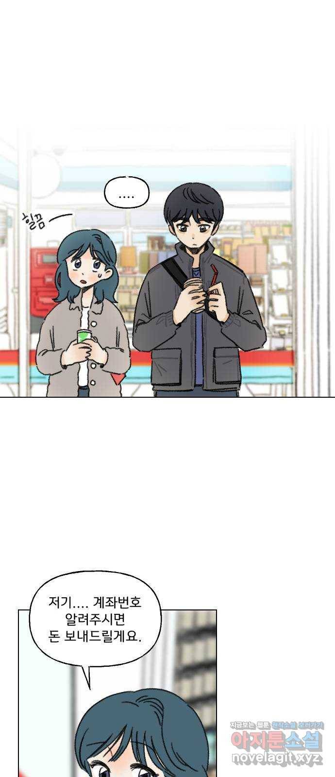 산의 시간 1화 30