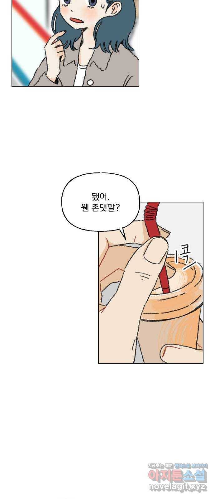 산의 시간 1화 31