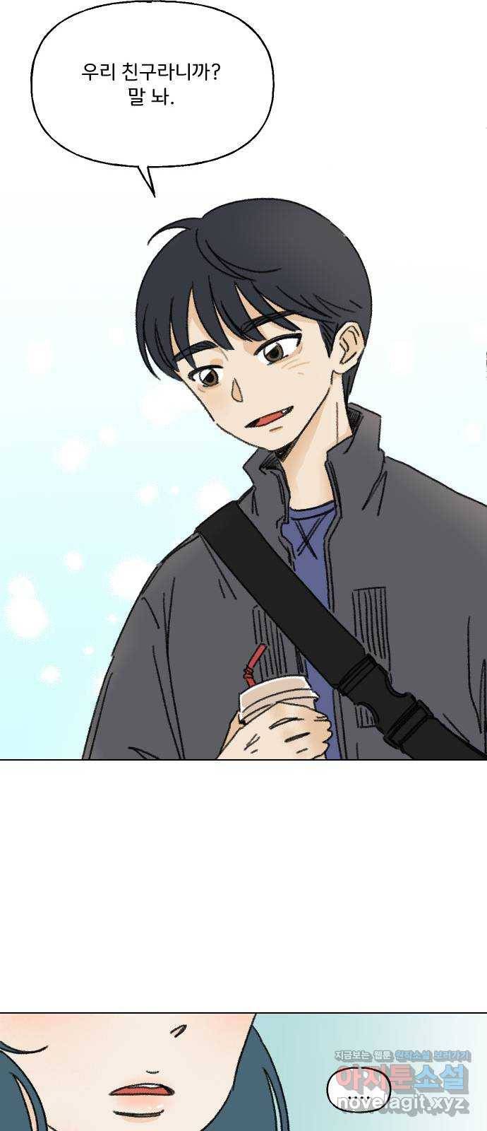 산의 시간 1화 32
