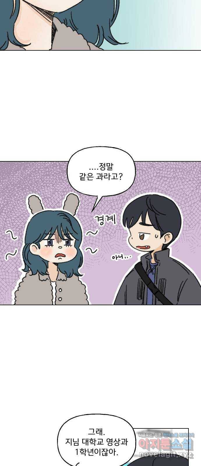산의 시간 1화 33