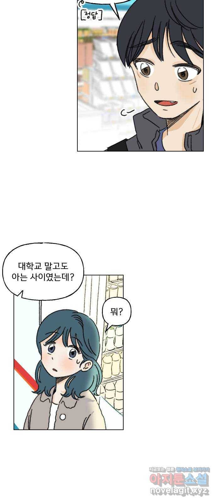 산의 시간 1화 34