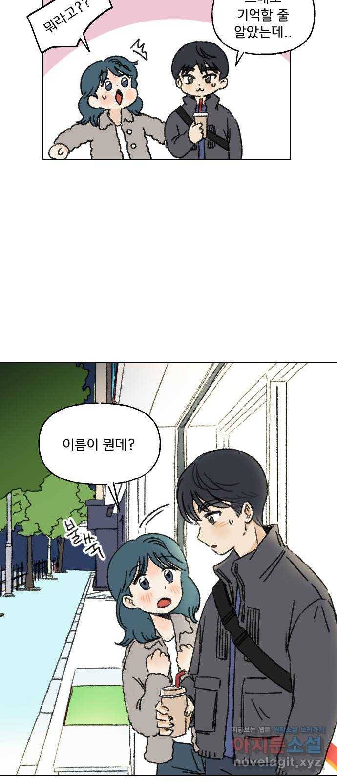 산의 시간 1화 36