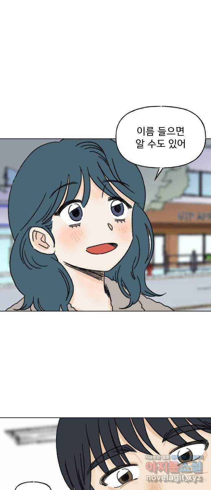 산의 시간 1화 37