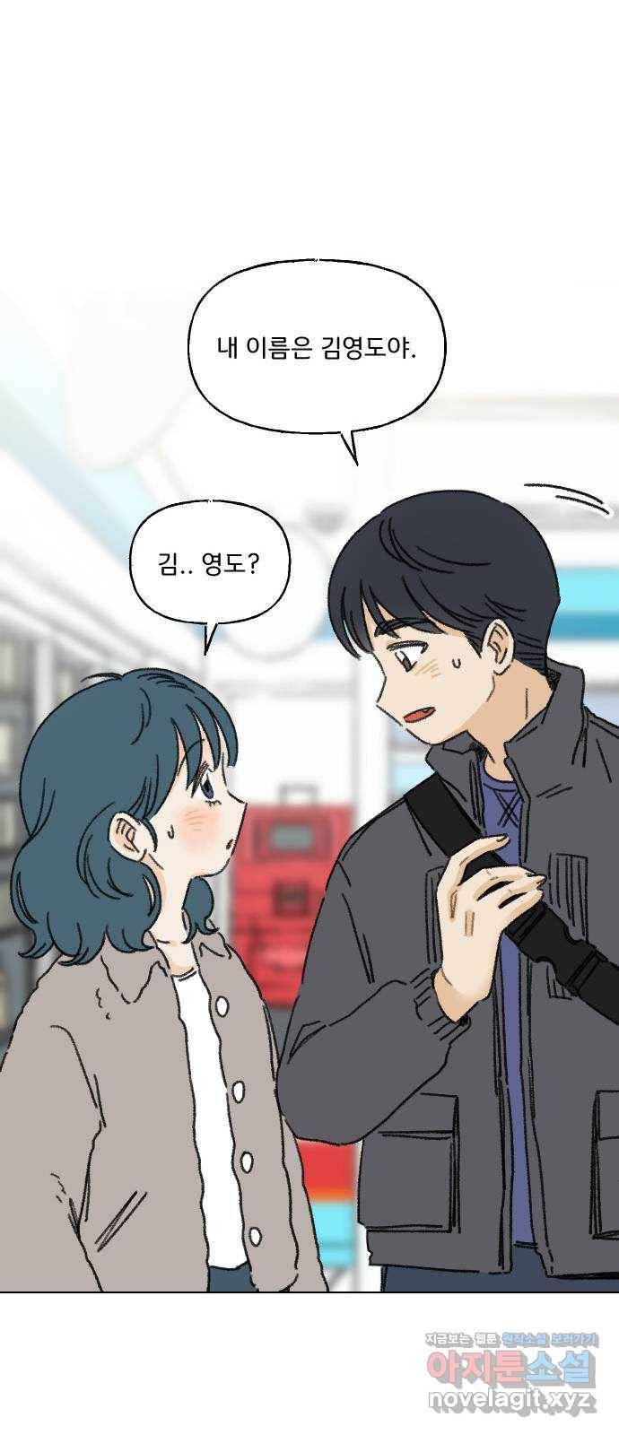 산의 시간 1화 39
