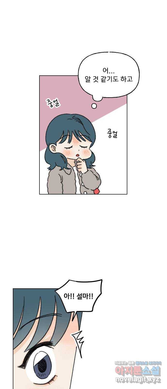 산의 시간 1화 40