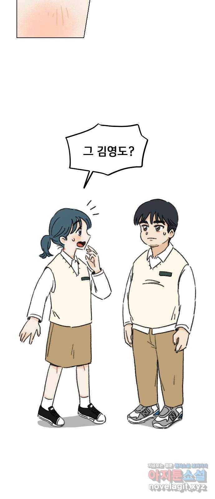 산의 시간 1화 41