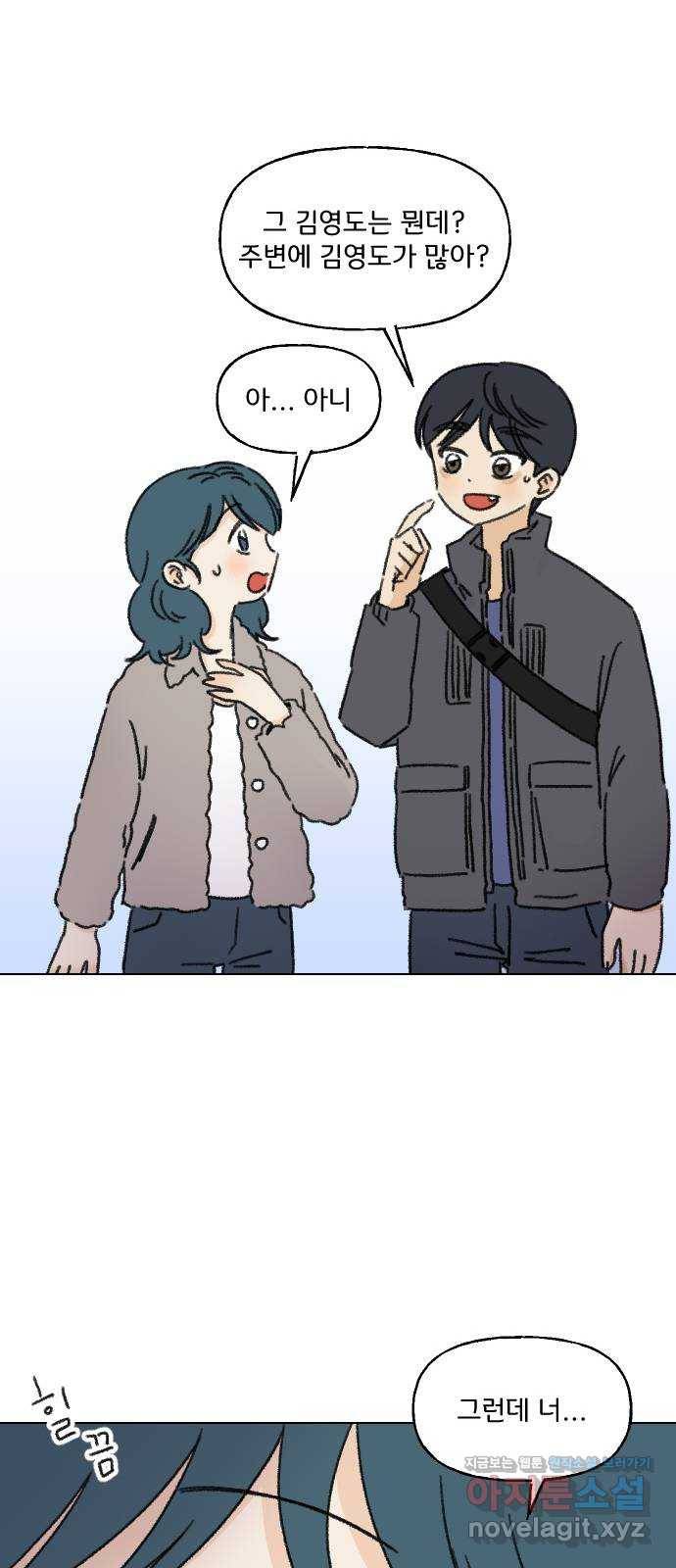 산의 시간 1화 42