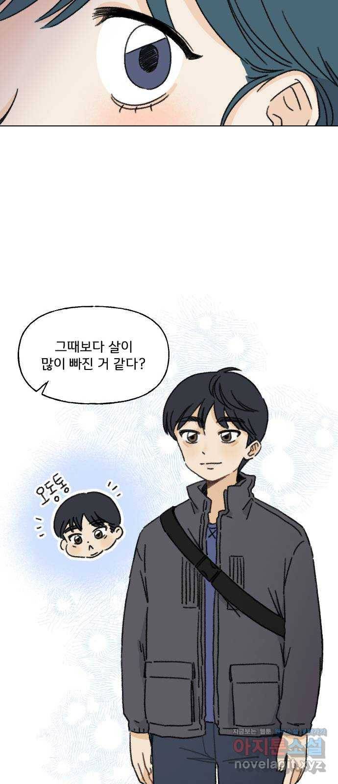산의 시간 1화 43