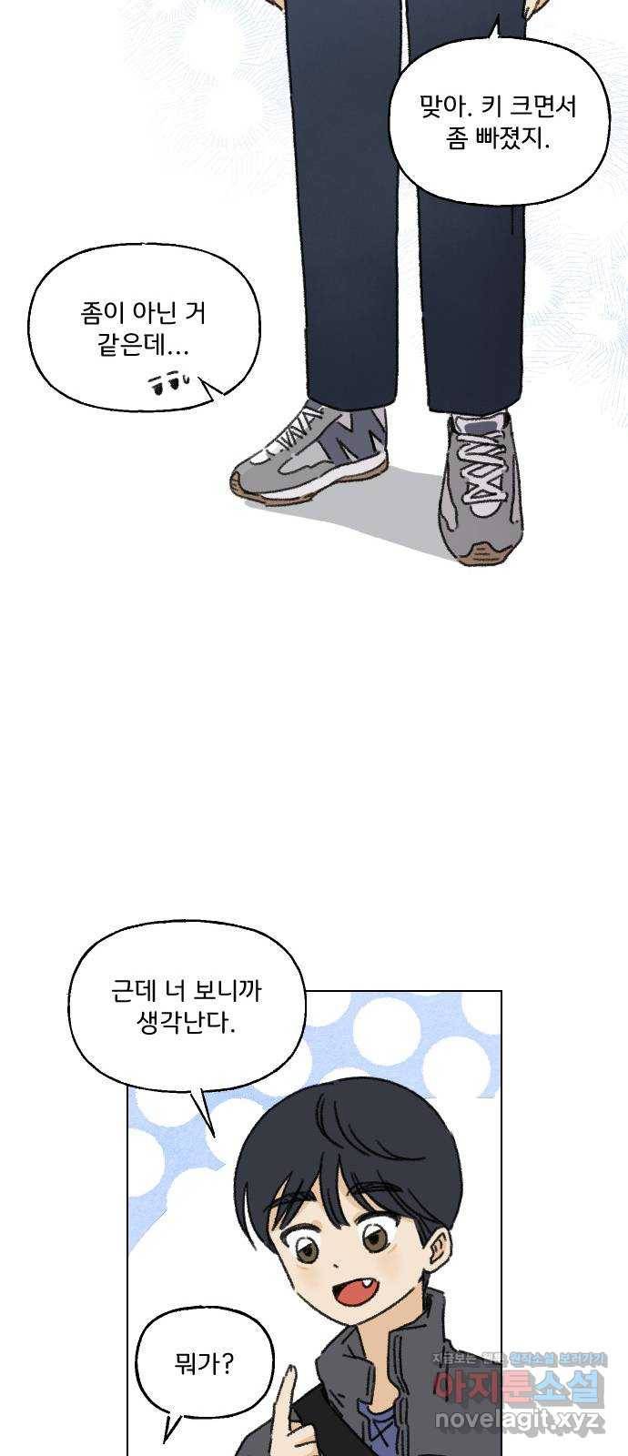 산의 시간 1화 44