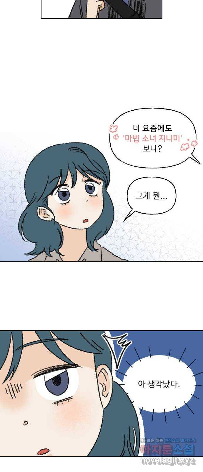 산의 시간 1화 45