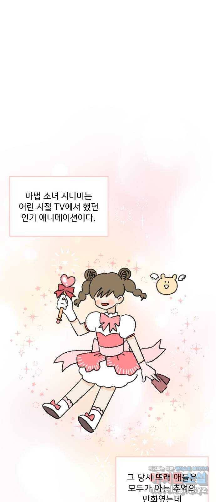 산의 시간 1화 46