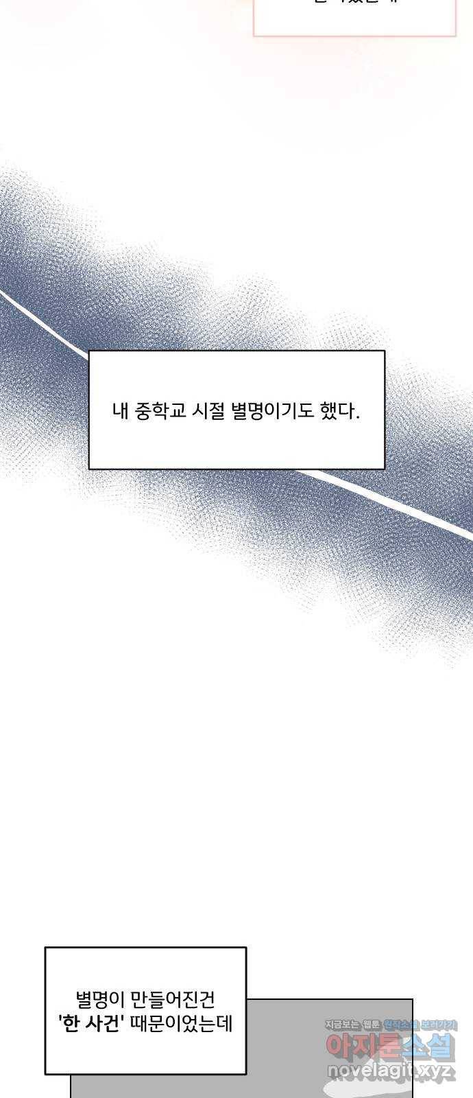 산의 시간 1화 47
