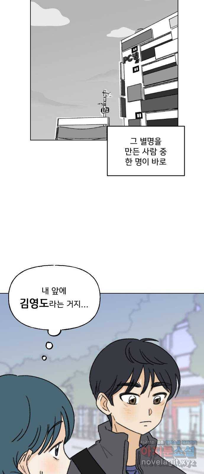 산의 시간 1화 48