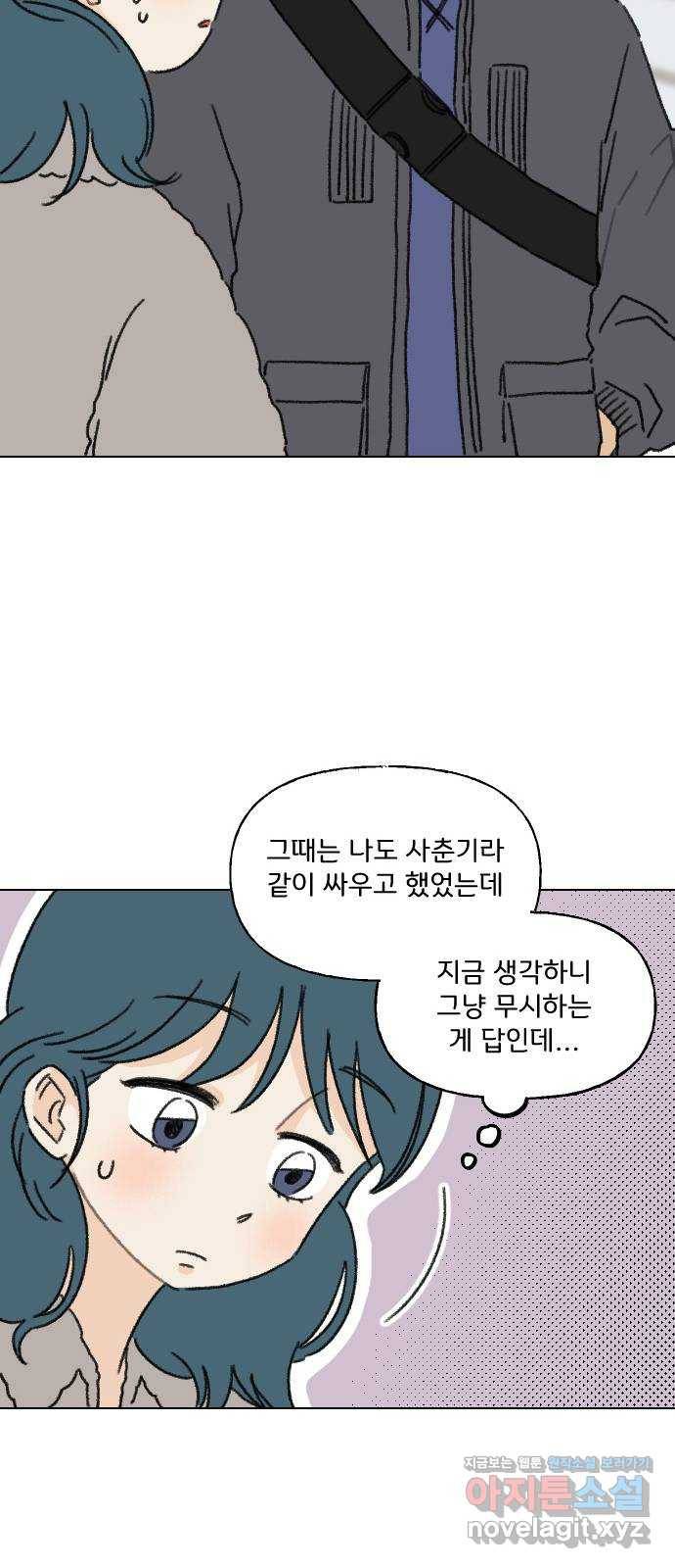 산의 시간 1화 49