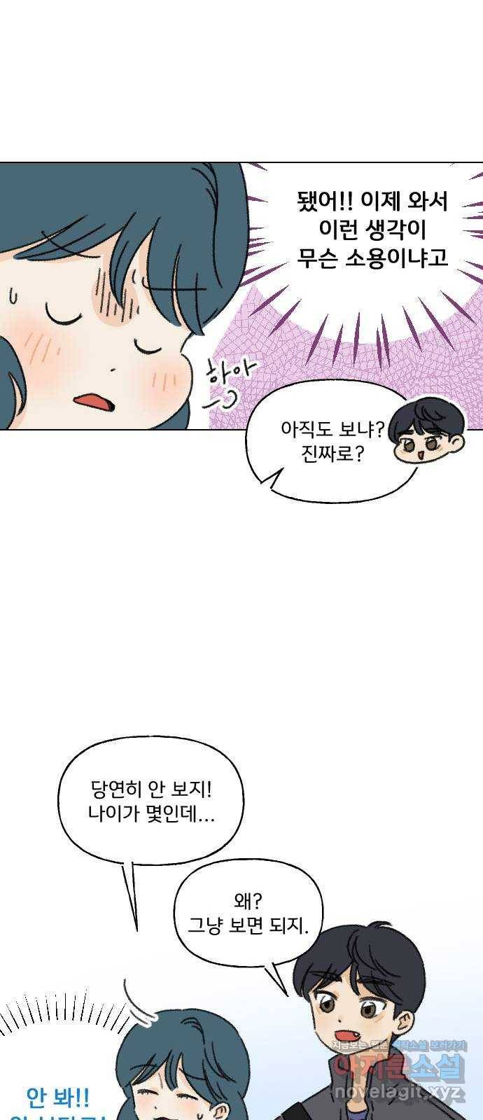 산의 시간 1화 50