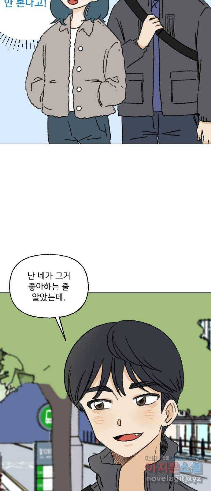 산의 시간 1화 51