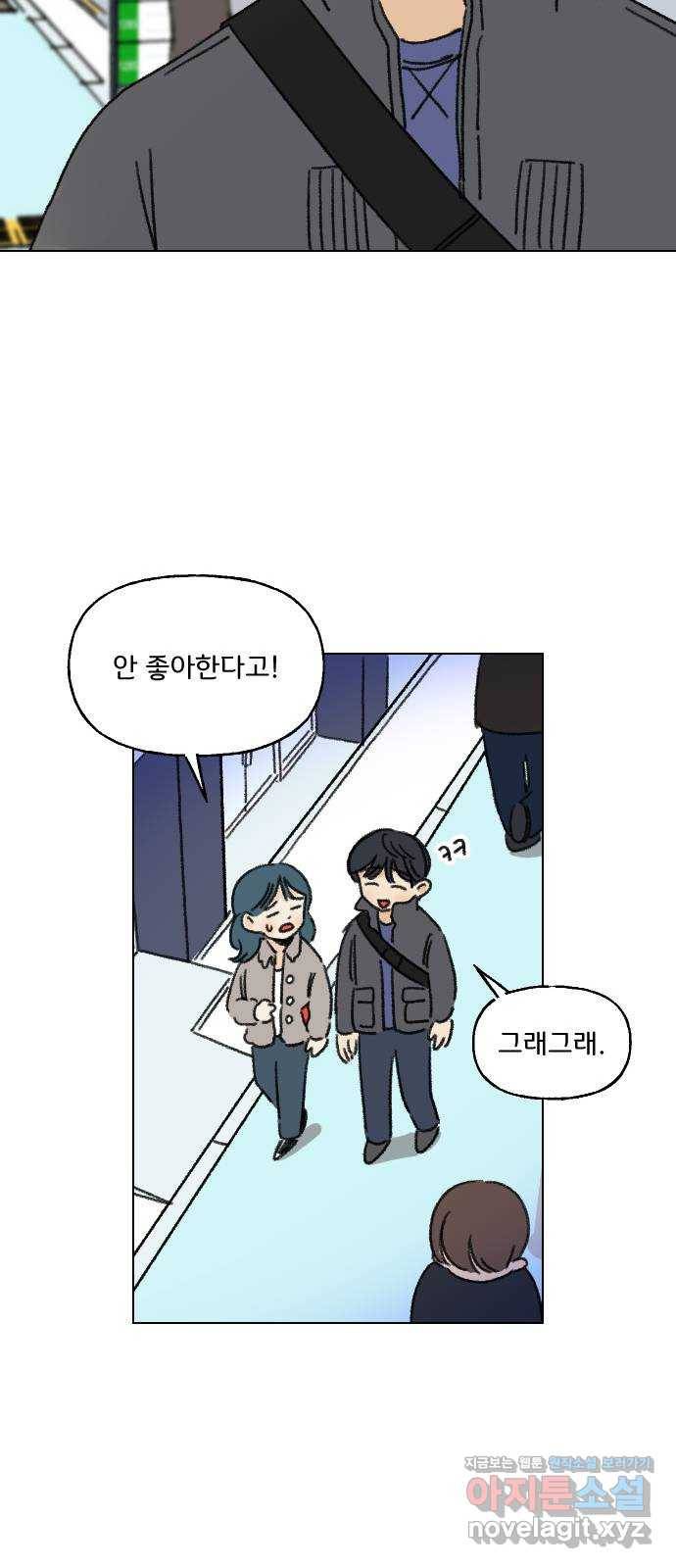 산의 시간 1화 52