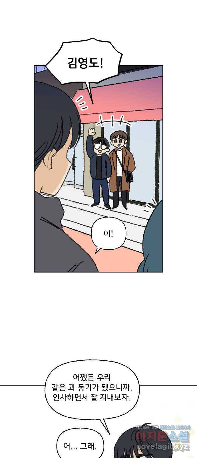 산의 시간 1화 53