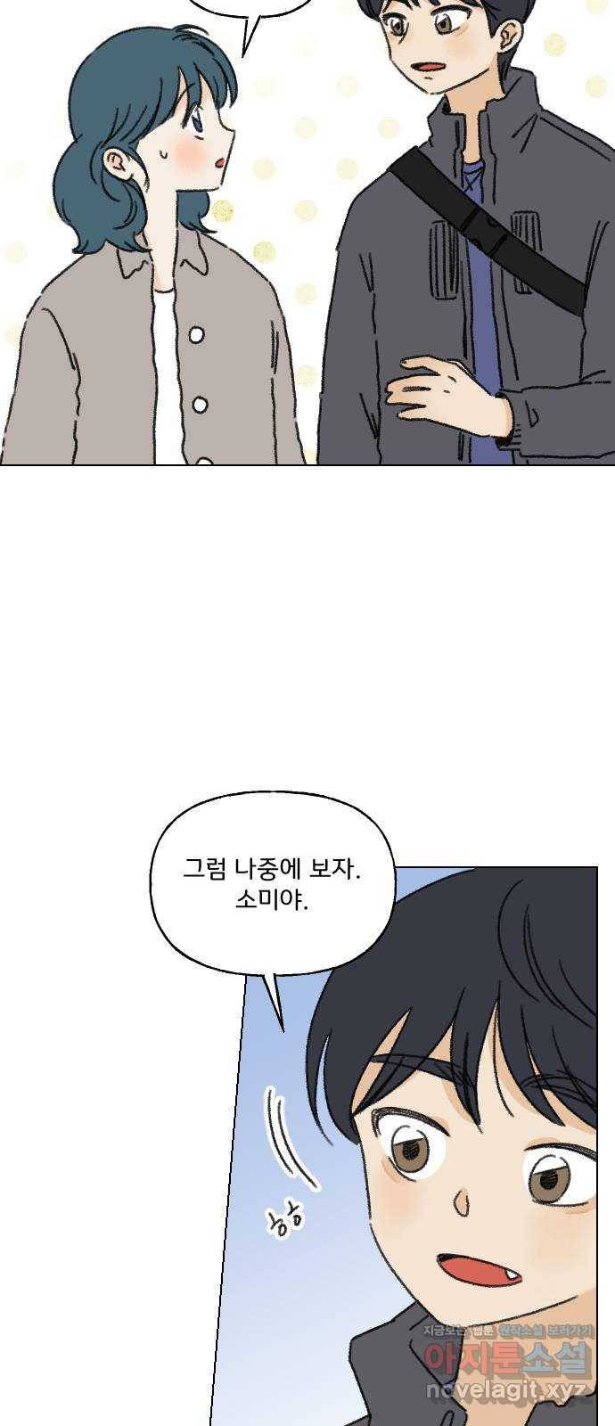 산의 시간 1화 54