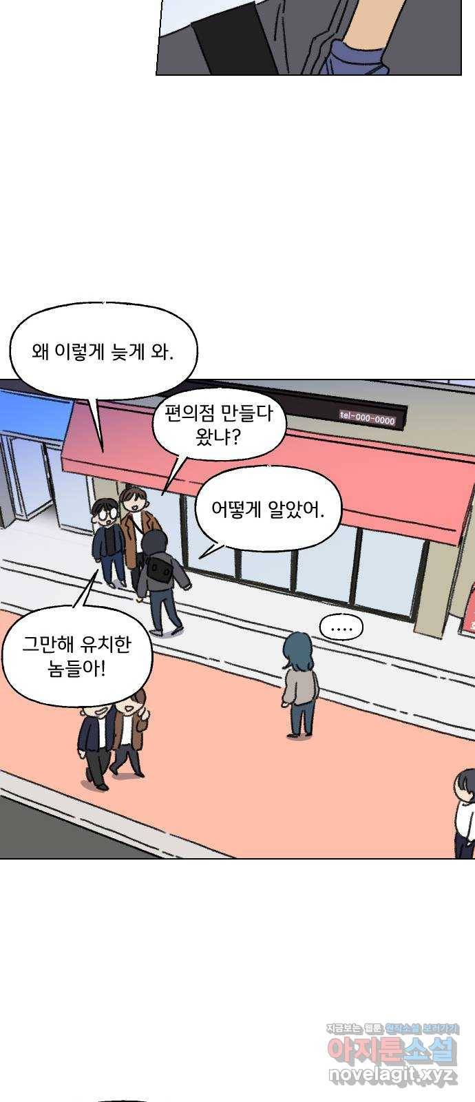 산의 시간 1화 55