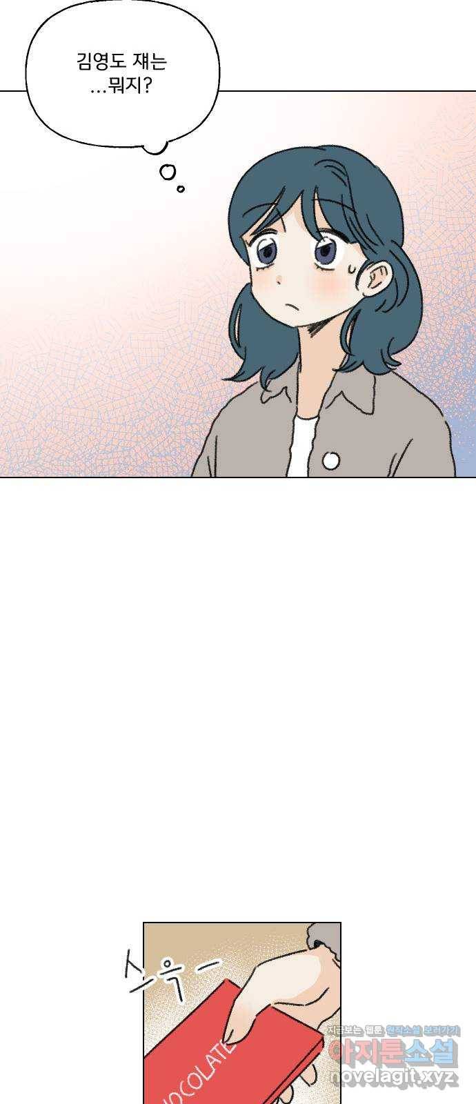 산의 시간 1화 56