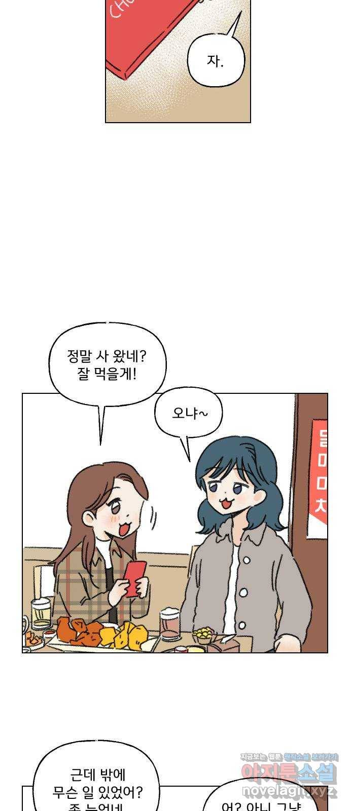 산의 시간 1화 57