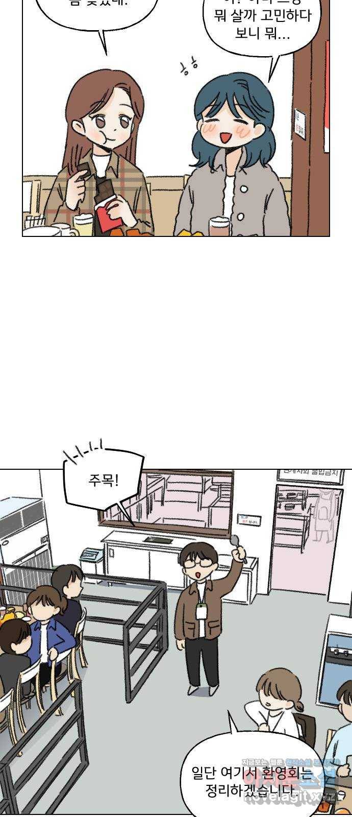 산의 시간 1화 58