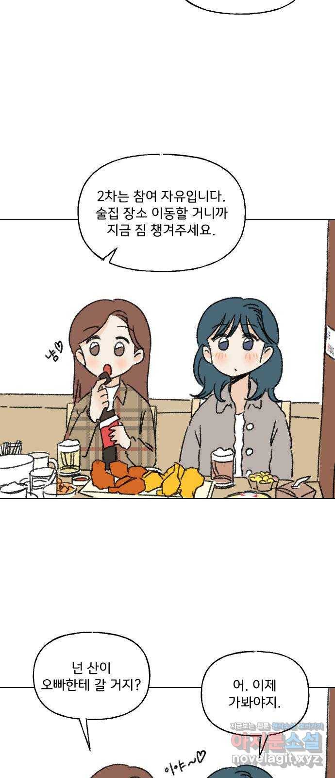산의 시간 1화 59