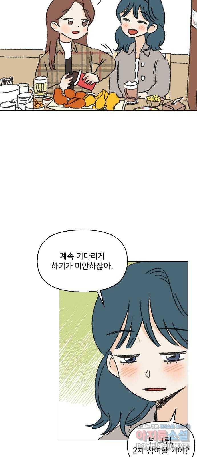 산의 시간 1화 60