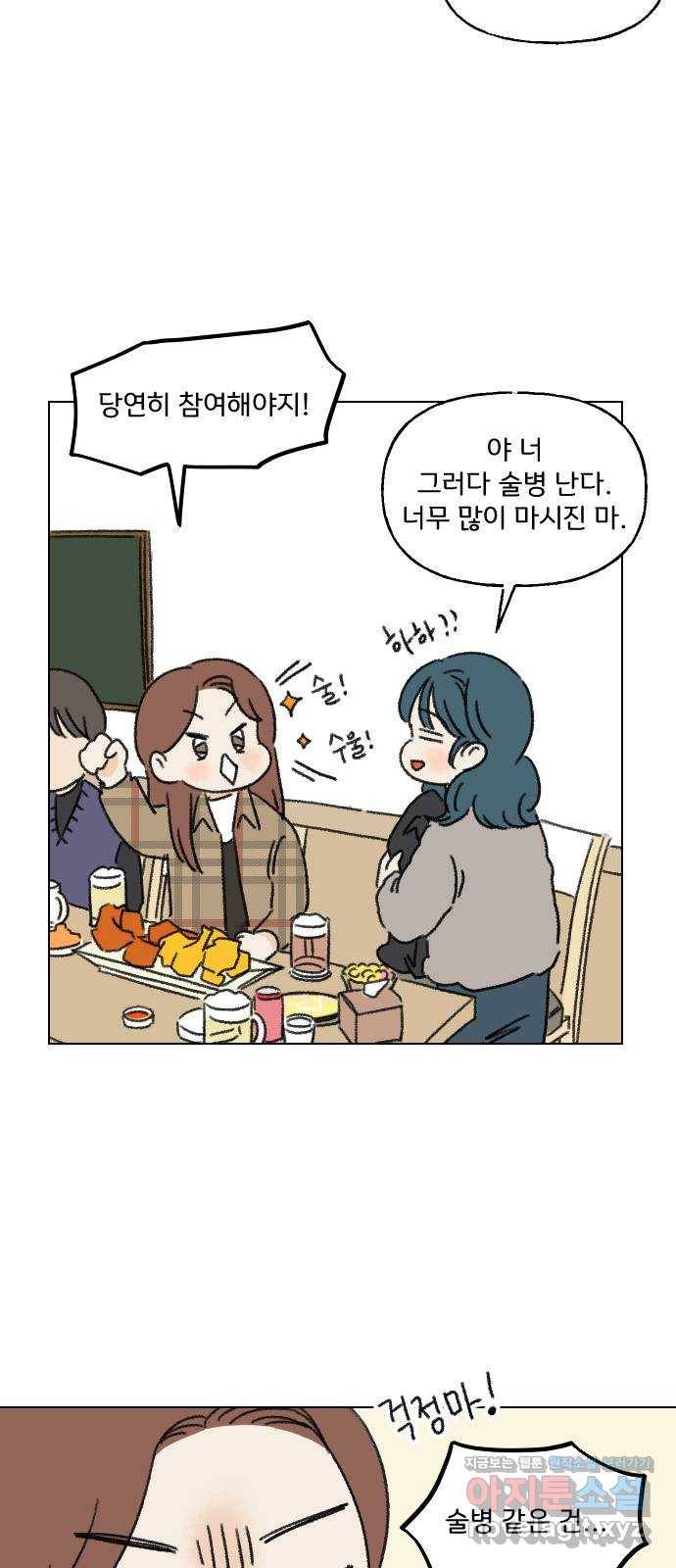 산의 시간 1화 61