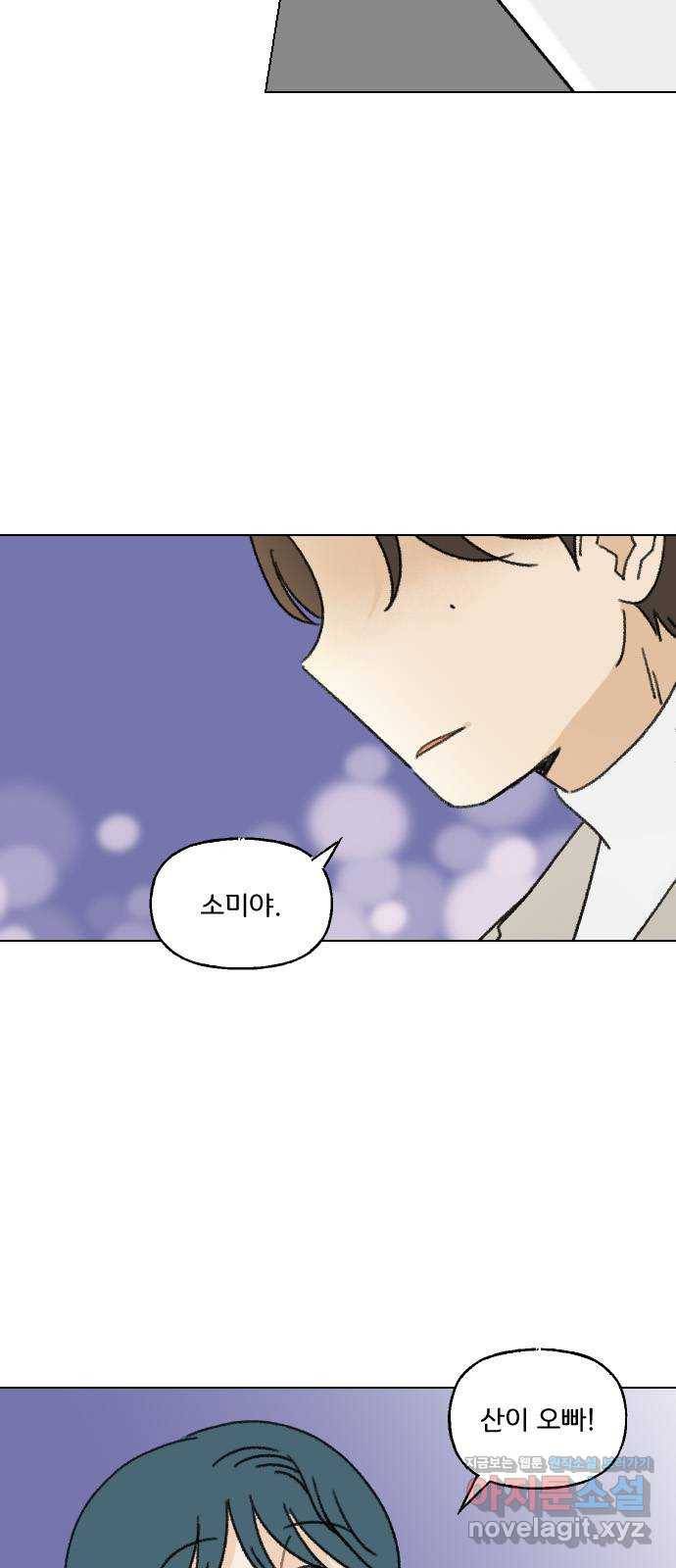 산의 시간 1화 66