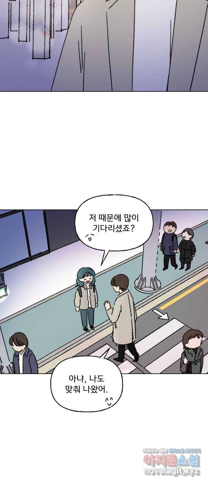 산의 시간 1화 68