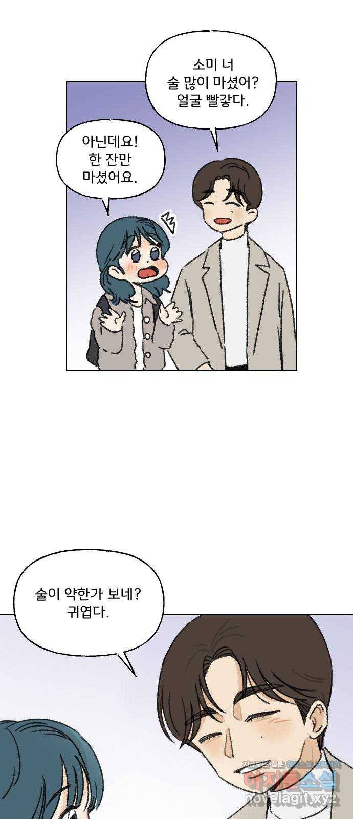 산의 시간 1화 69