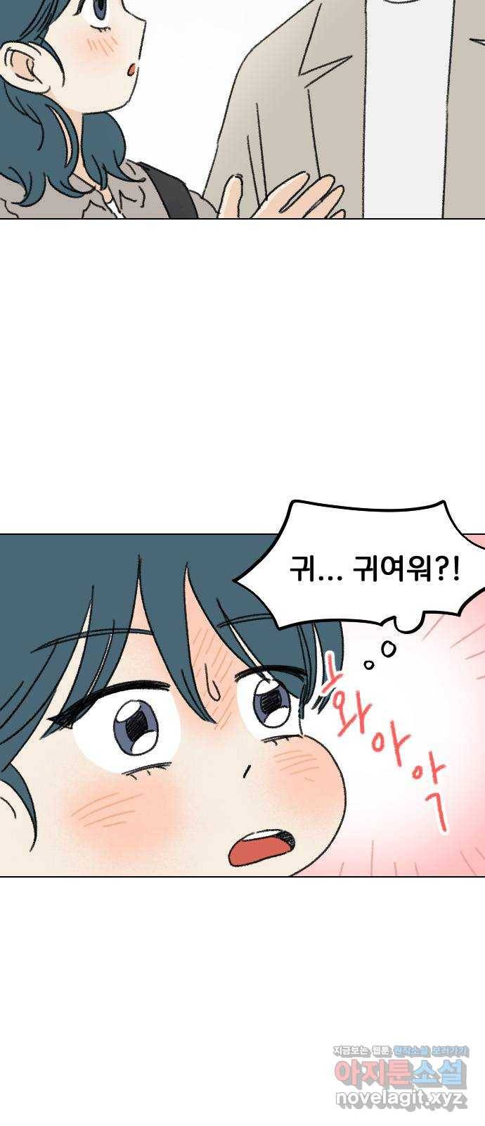 산의 시간 1화 70