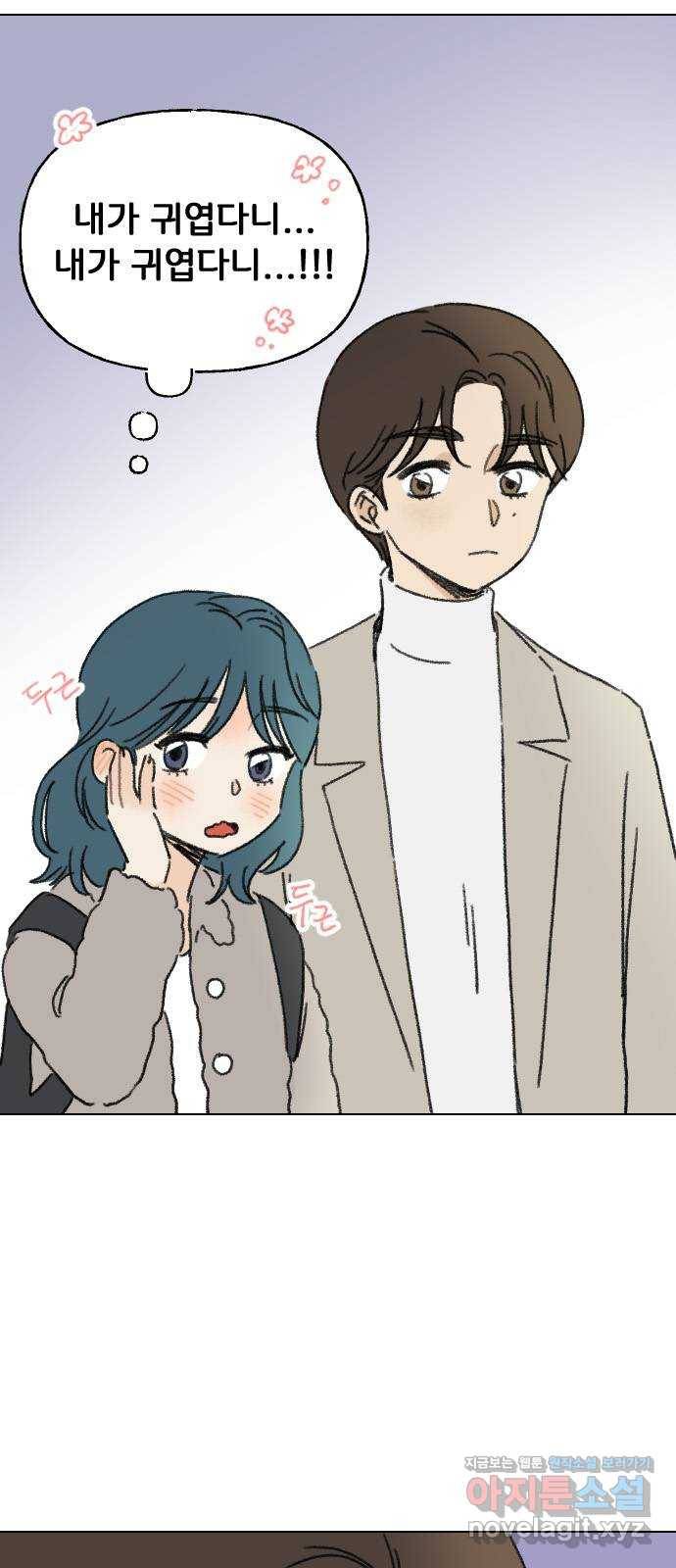 산의 시간 1화 71
