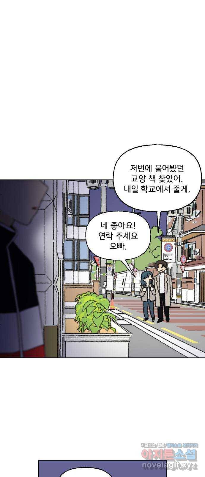 산의 시간 1화 74