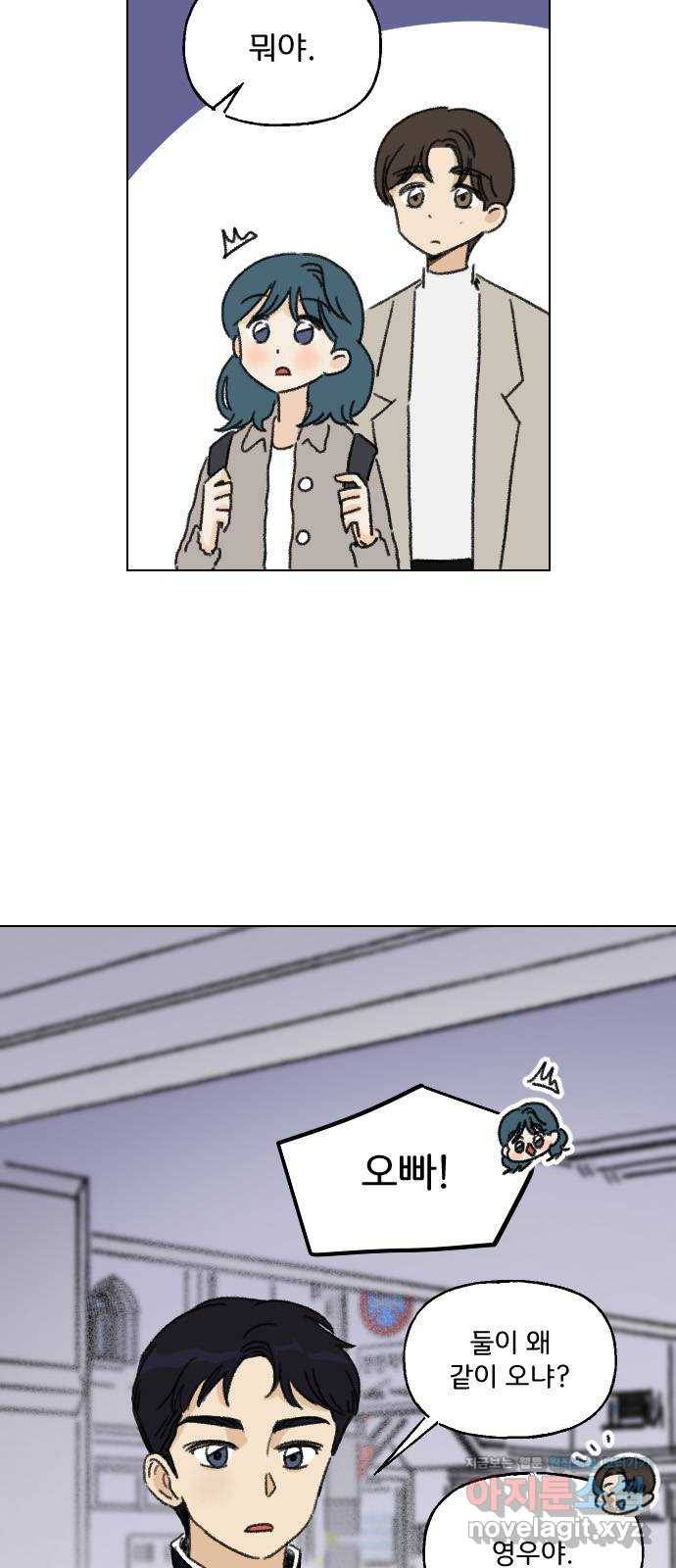 산의 시간 1화 75